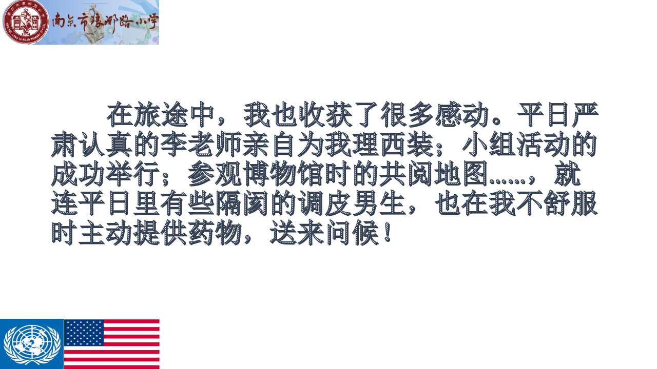收获了很多感动